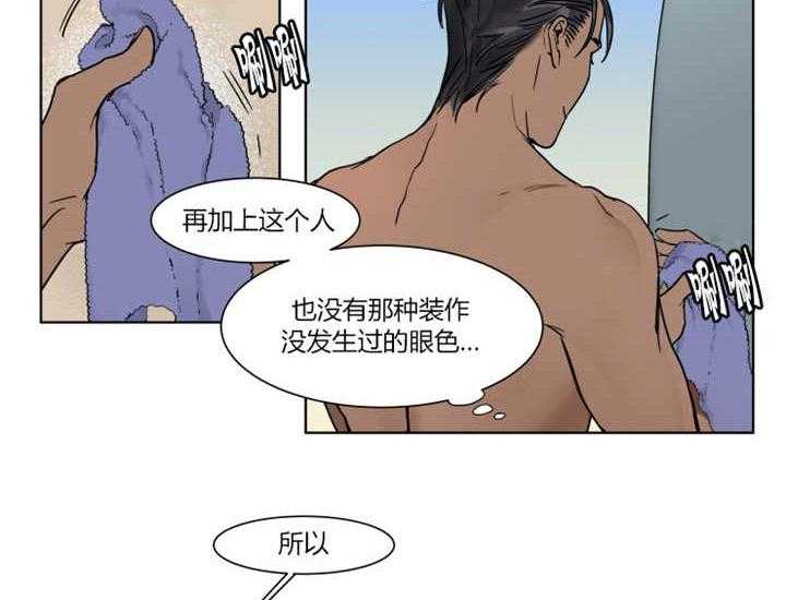 私人绯闻（共2季） 第1话 第29页