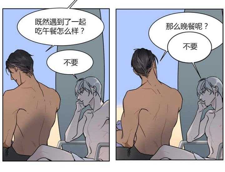 私人绯闻（共2季） 第1话 第30页