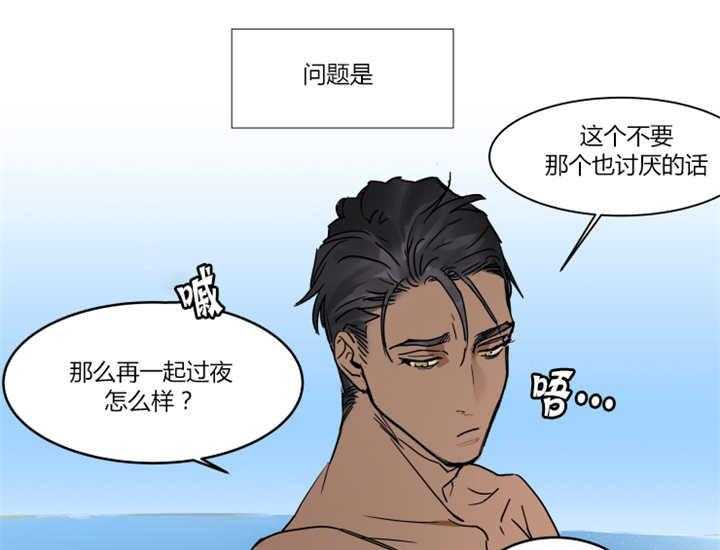 私人绯闻（共2季） 第1话 第31页