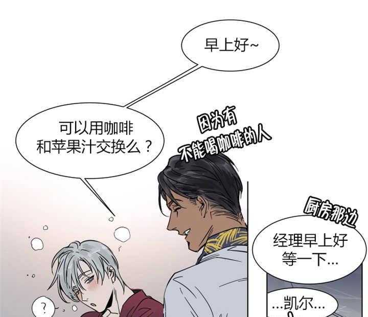 私人绯闻（共2季） 第10话 第6页