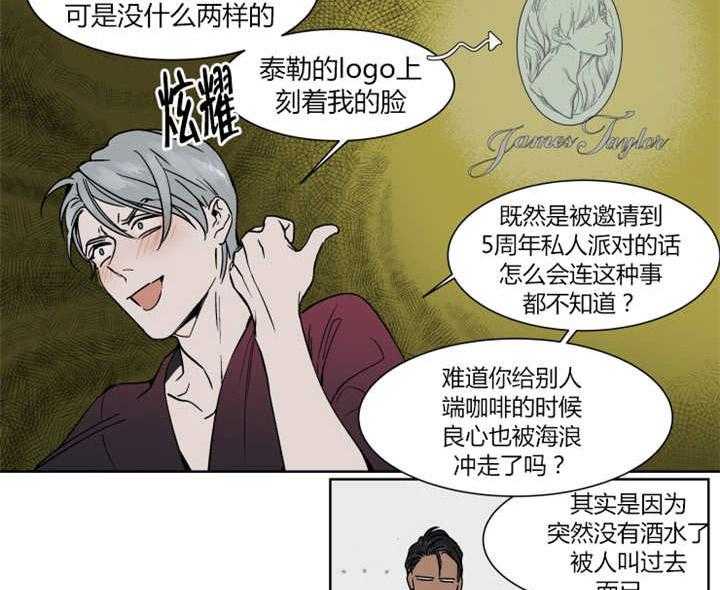 私人绯闻（共2季） 第10话 第16页