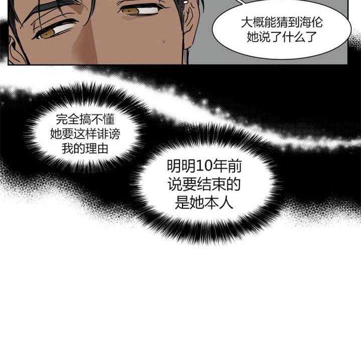 私人绯闻（共2季）第10话图