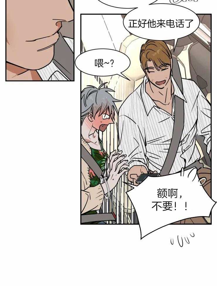 私人绯闻（共2季）第100话图