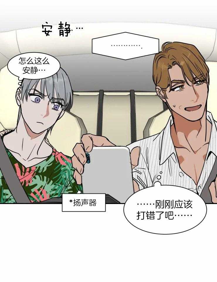 私人绯闻（共2季） 第101话 第1页