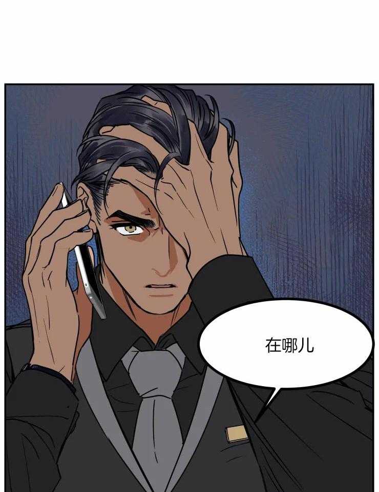 私人绯闻（共2季） 第101话 第2页