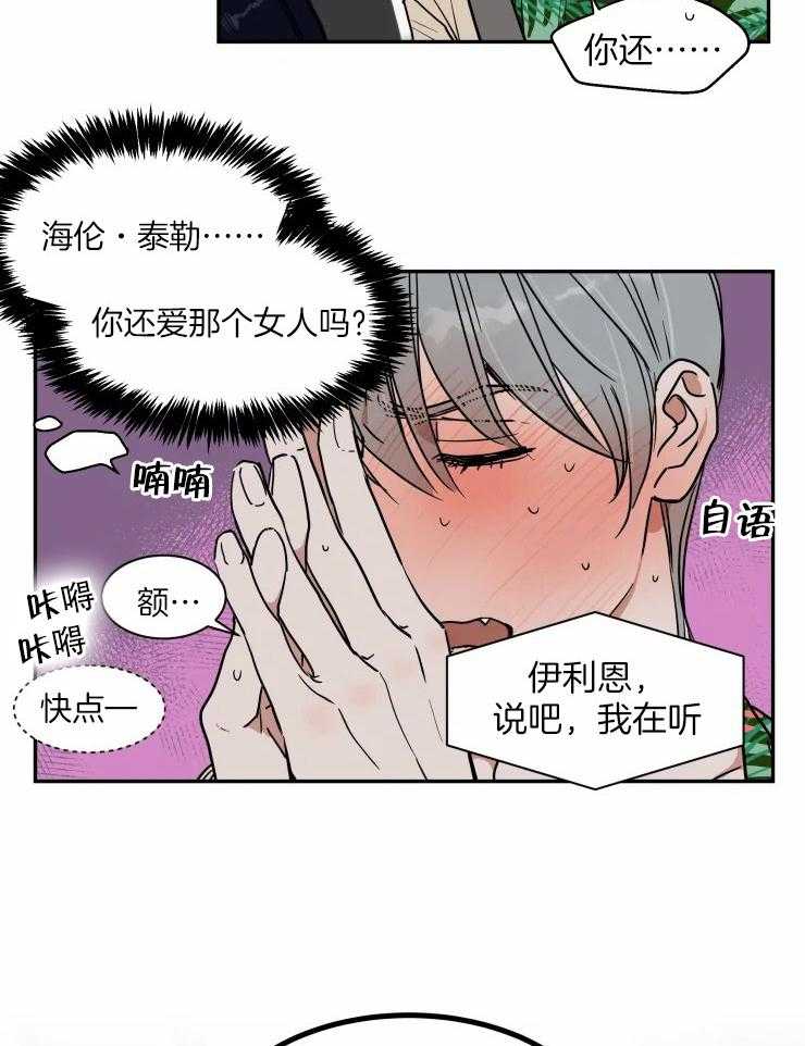 私人绯闻（共2季） 第101话 第7页