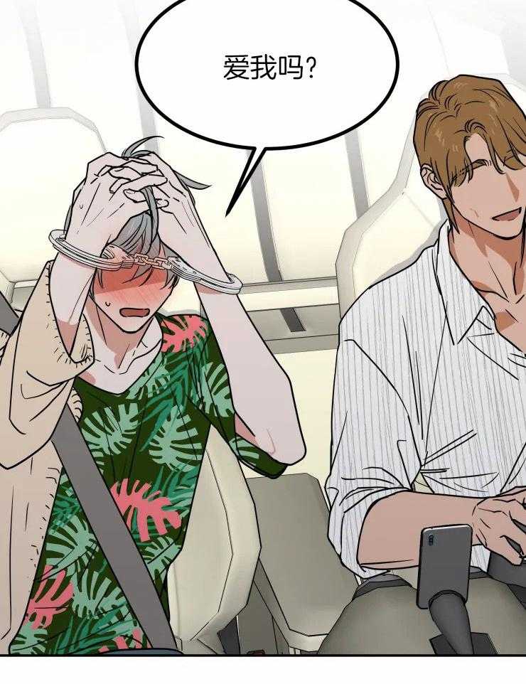 私人绯闻（共2季） 第101话 第8页