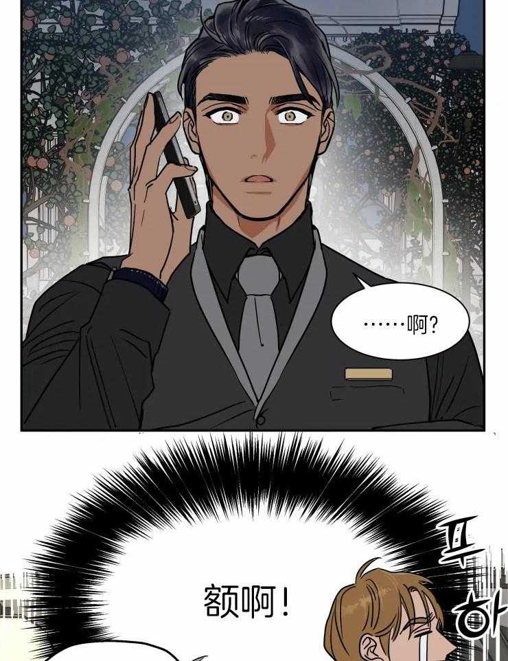 私人绯闻（共2季） 第101话 第11页