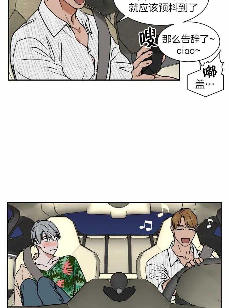 私人绯闻（共2季） 第101话 第18页