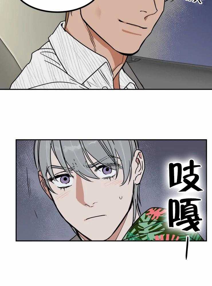 私人绯闻（共2季）第101话图