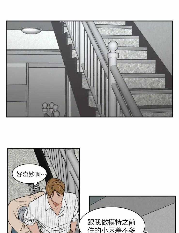 私人绯闻（共2季） 第102话 第3页