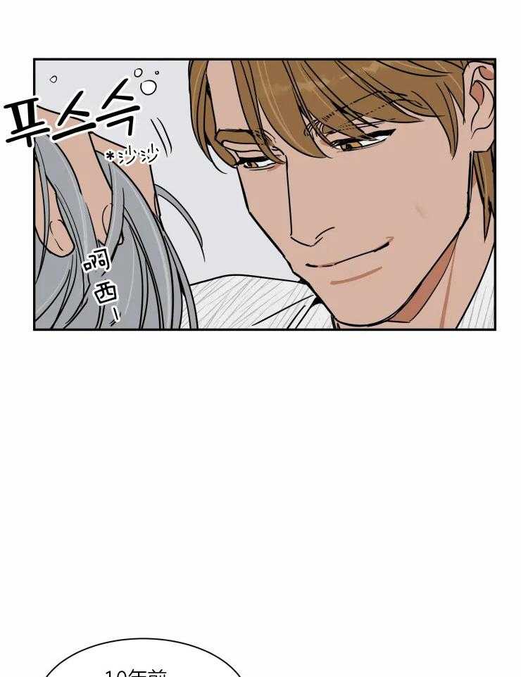 私人绯闻（共2季） 第102话 第8页