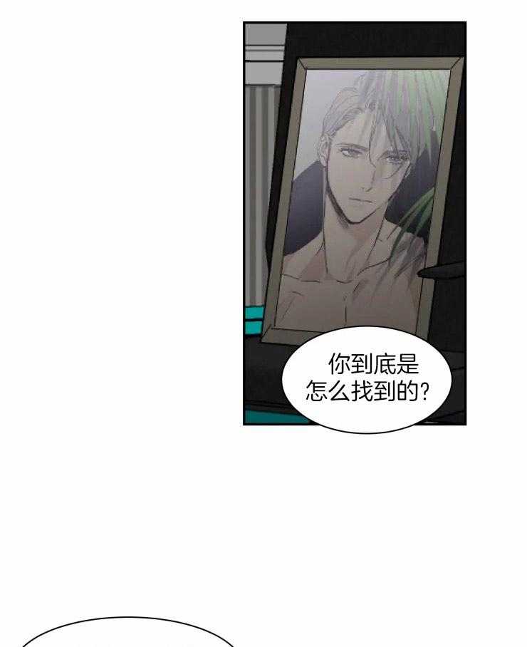 私人绯闻（共2季） 第103话 第2页