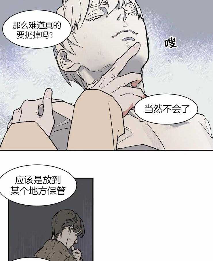 私人绯闻（共2季） 第103话 第5页