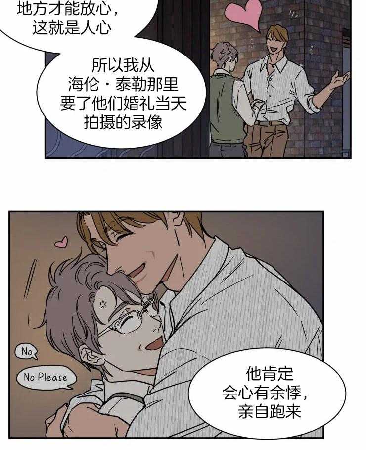 私人绯闻（共2季） 第103话 第7页