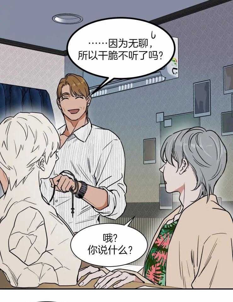 私人绯闻（共2季） 第103话 第9页