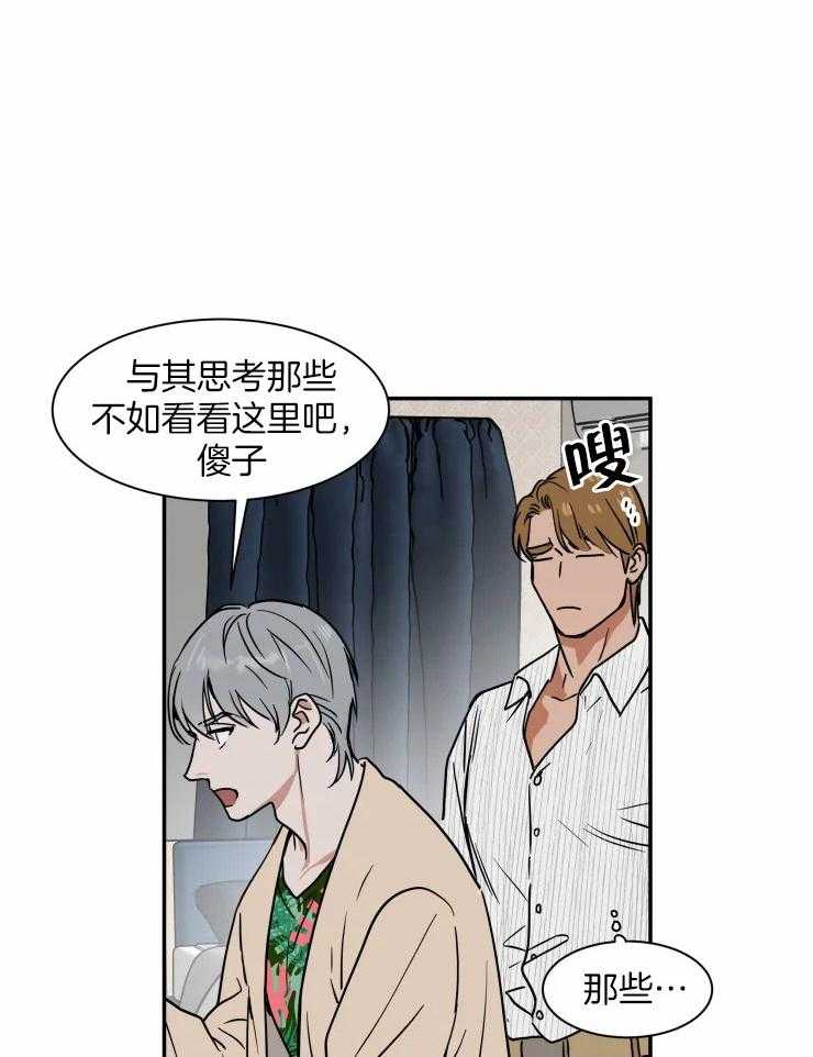 私人绯闻（共2季） 第103话 第11页