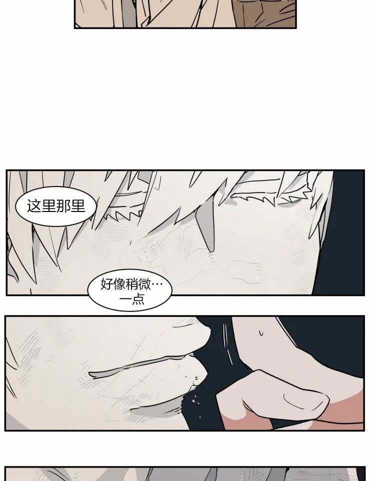 私人绯闻（共2季） 第103话 第12页