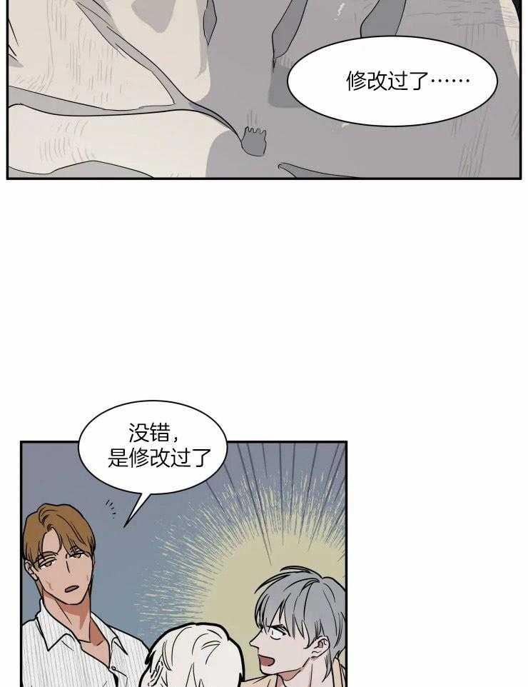 私人绯闻（共2季） 第103话 第13页