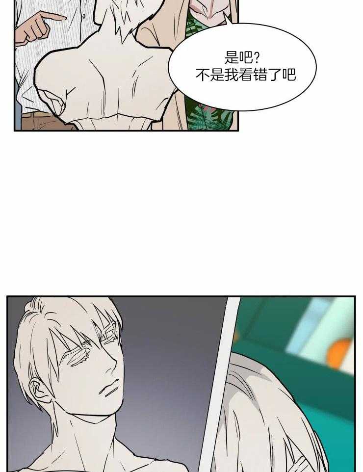 私人绯闻（共2季） 第103话 第14页