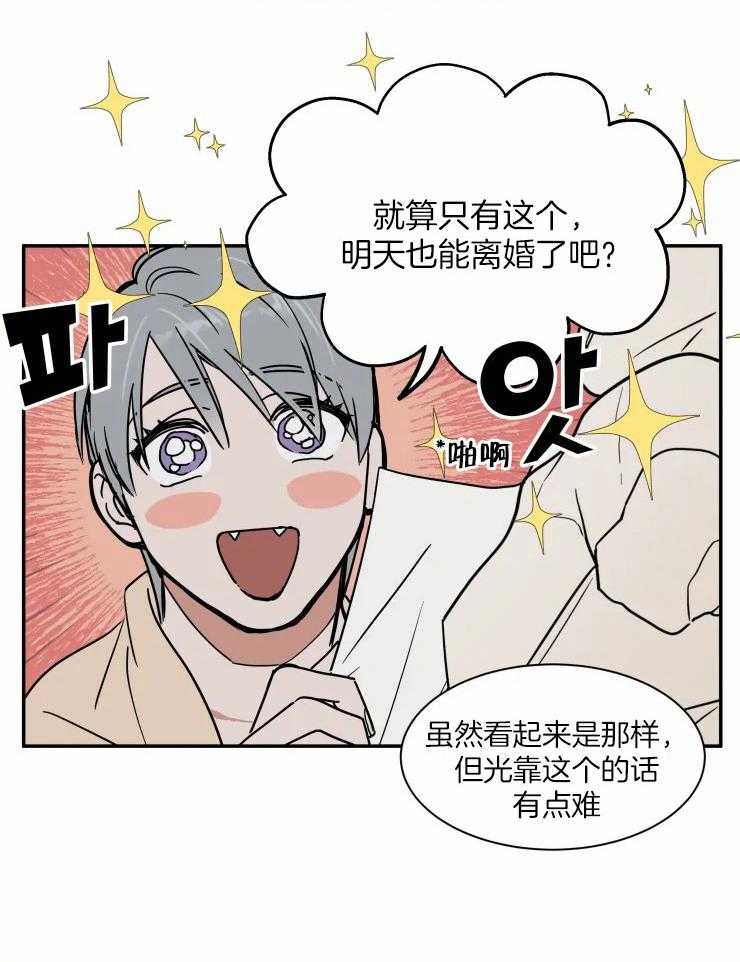 私人绯闻（共2季） 第103话 第16页