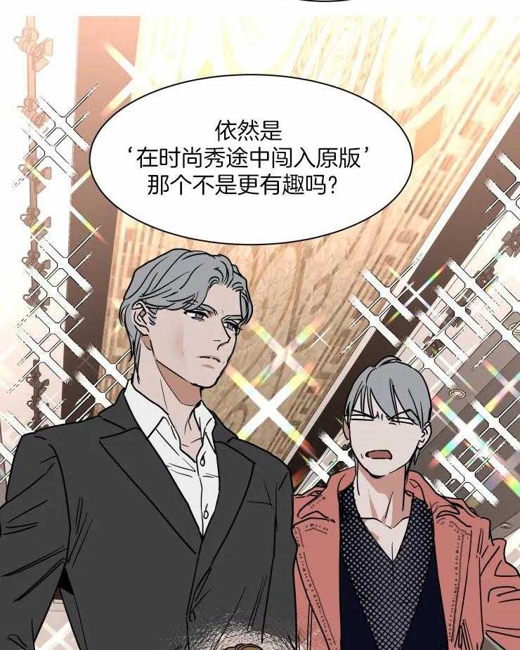 私人绯闻（共2季） 第103话 第18页