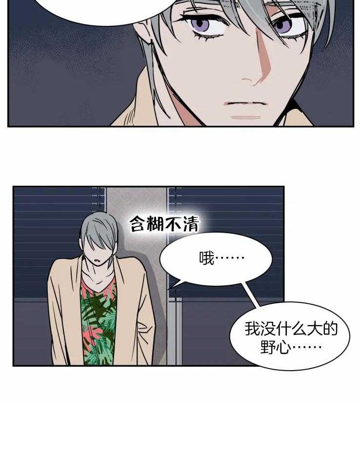 私人绯闻（共2季）第103话图