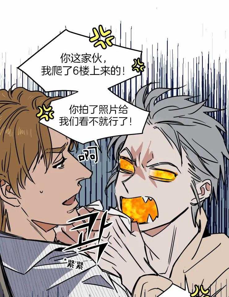 私人绯闻（共2季） 第104话 第11页