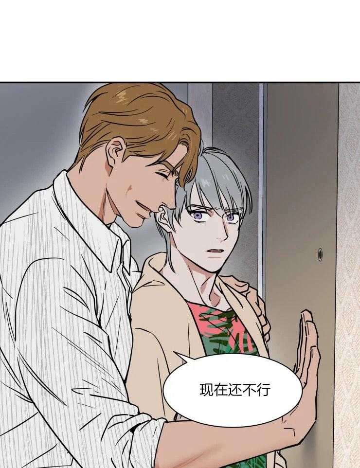 私人绯闻（共2季） 第104话 第14页