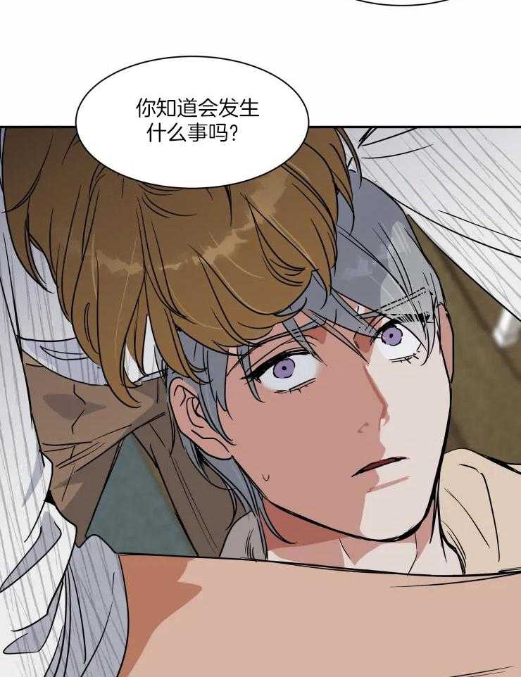 私人绯闻（共2季） 第104话 第24页