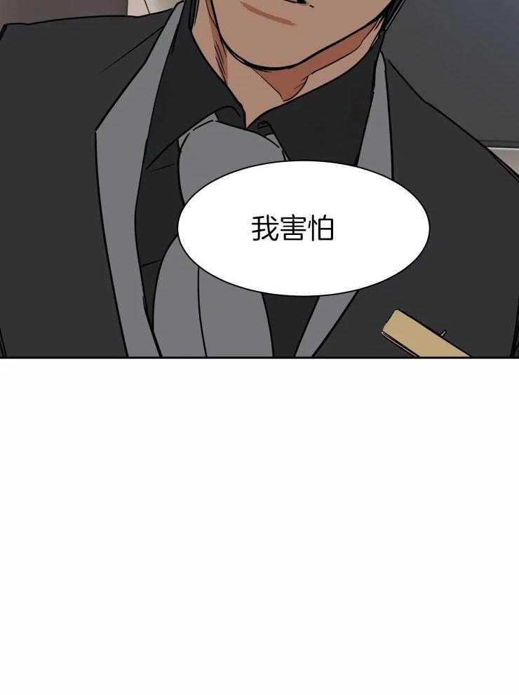 私人绯闻（共2季）第106话图