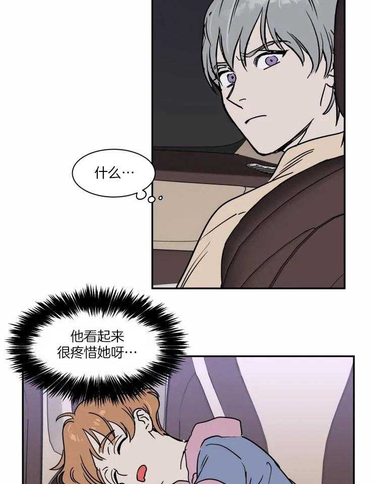 私人绯闻（共2季） 第108话 第6页