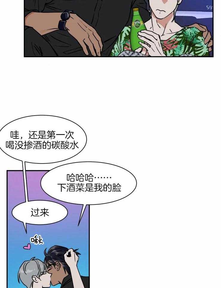 私人绯闻（共2季） 第109话 第2页