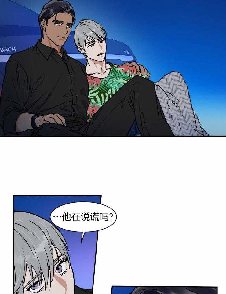 私人绯闻（共2季） 第109话 第5页