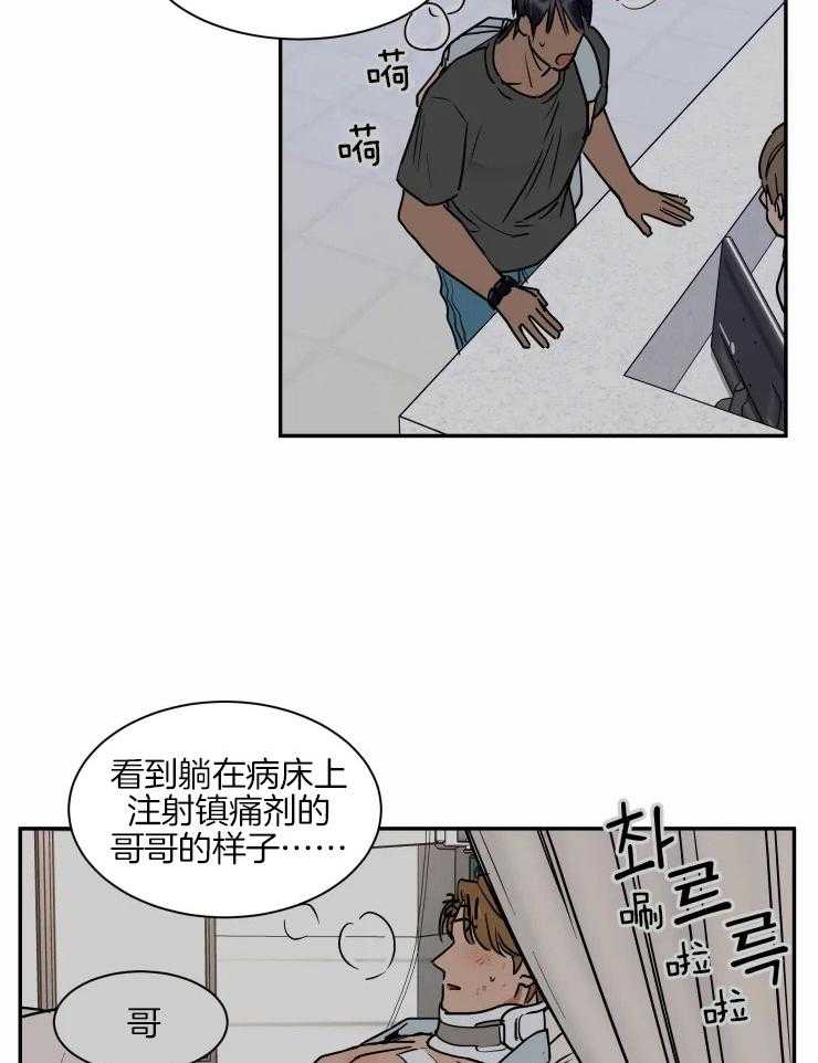 私人绯闻（共2季） 第109话 第9页