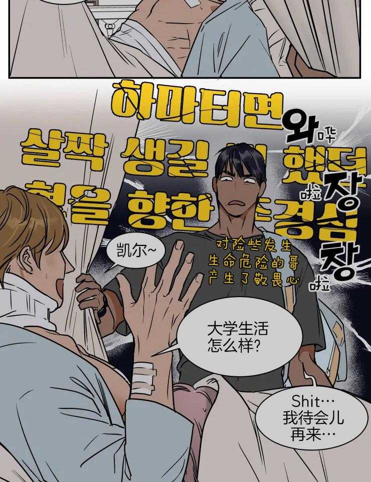 私人绯闻（共2季） 第109话 第10页