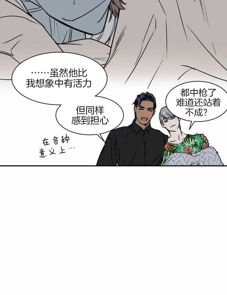 私人绯闻（共2季） 第109话 第11页