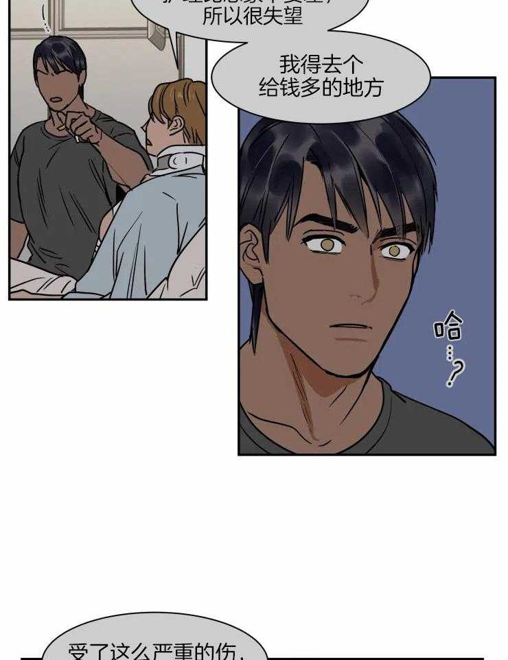 私人绯闻（共2季） 第109话 第13页