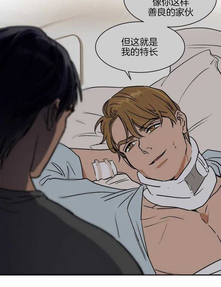 私人绯闻（共2季） 第109话 第15页