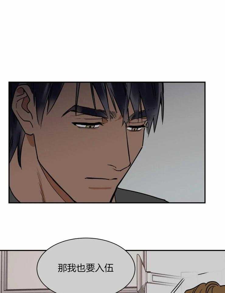 私人绯闻（共2季） 第109话 第16页