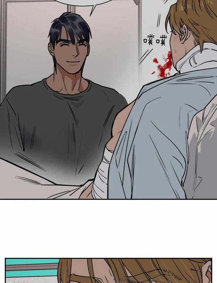 私人绯闻（共2季） 第109话 第17页