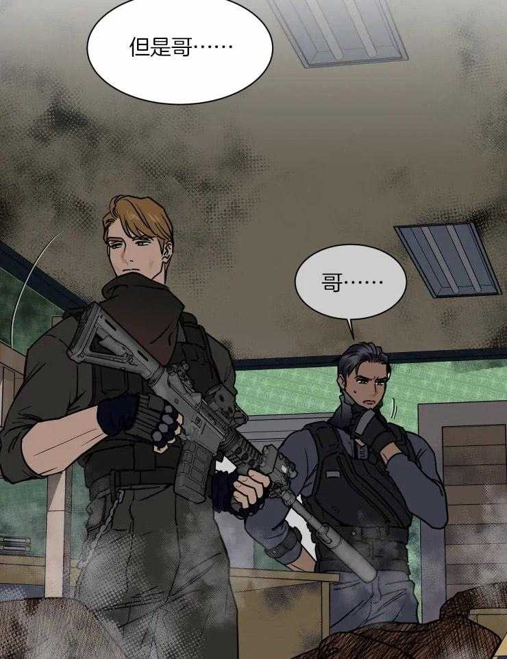 私人绯闻（共2季） 第109话 第20页