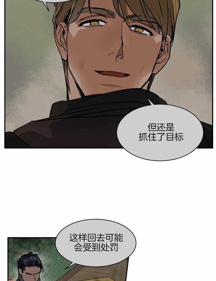 私人绯闻（共2季） 第109话 第22页