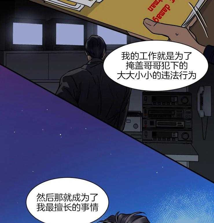 私人绯闻（共2季） 第109话 第26页