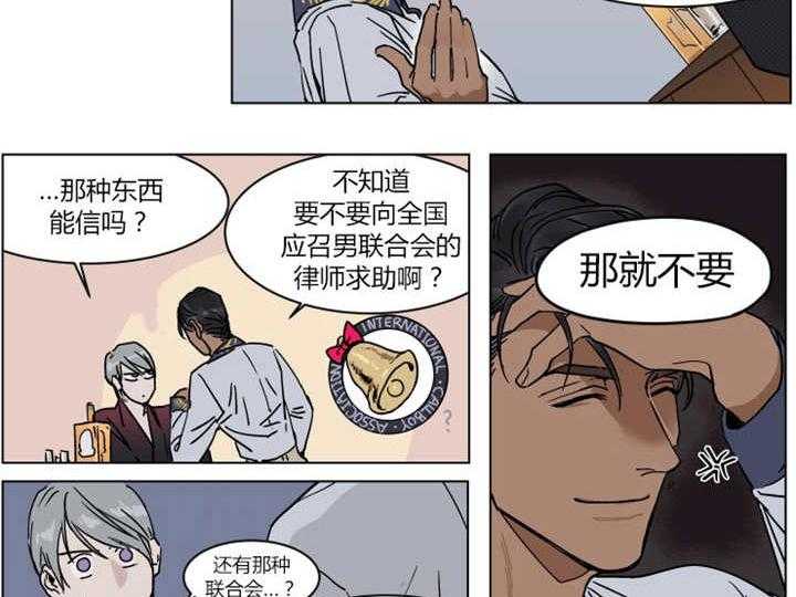 私人绯闻（共2季） 第11话 第7页