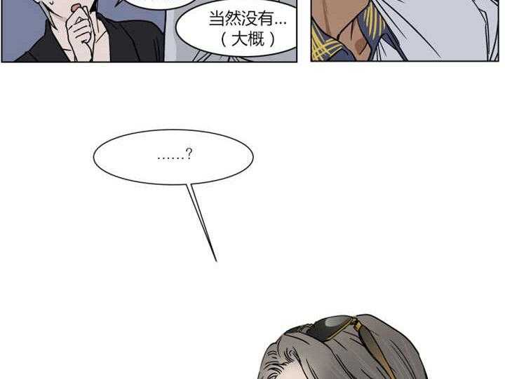 私人绯闻（共2季） 第11话 第8页