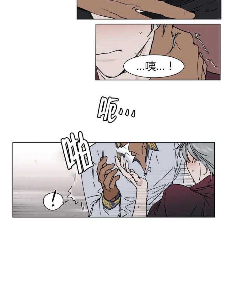 私人绯闻（共2季） 第11话 第17页