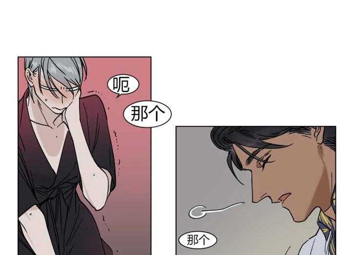 私人绯闻（共2季） 第11话 第18页