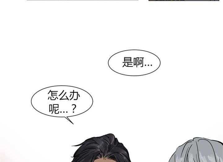 私人绯闻（共2季） 第11话 第22页