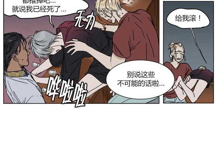 私人绯闻（共2季） 第11话 第26页